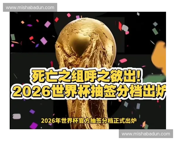 2026年世界杯阿根廷赛程全览：一览每场比赛北京时间安排